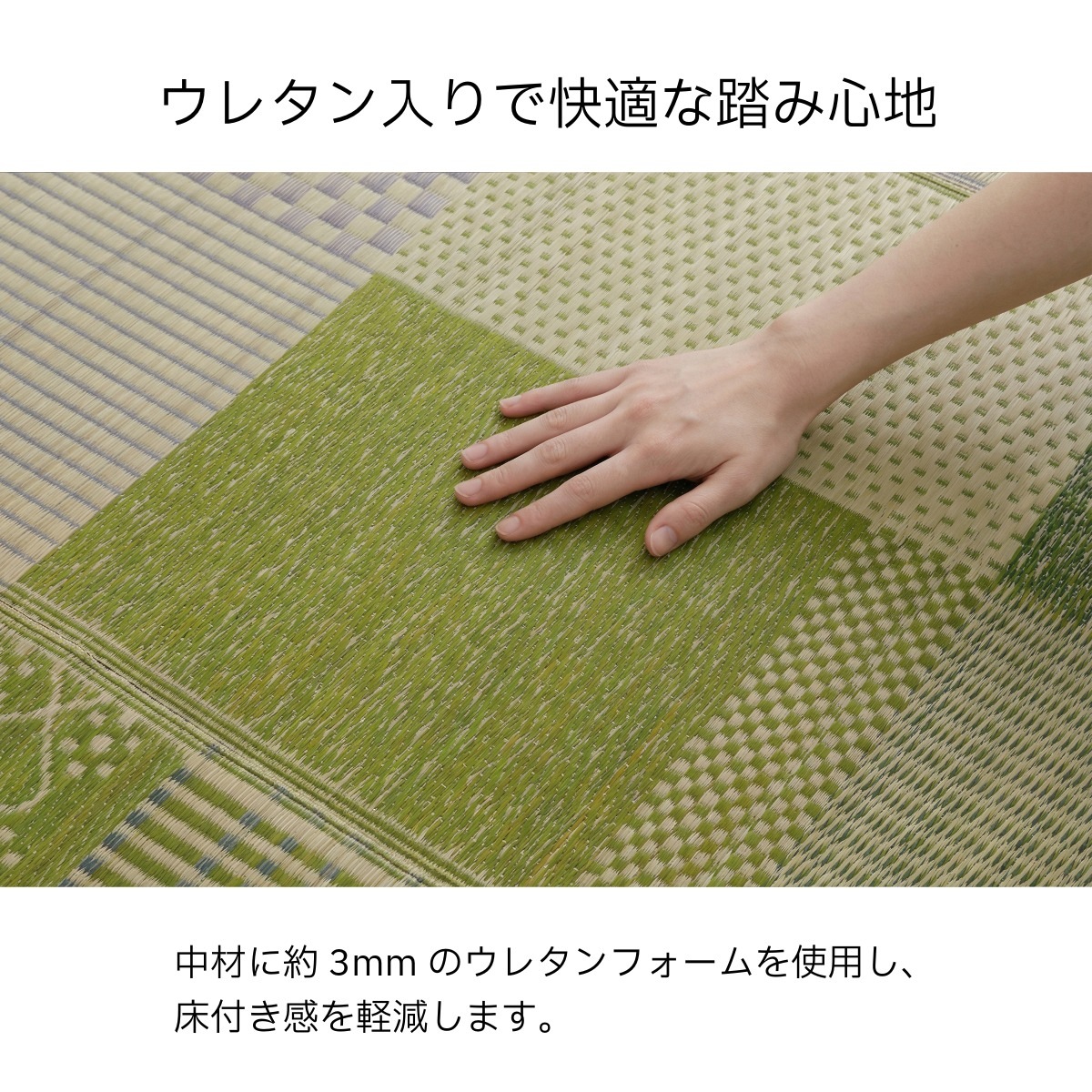 い草 ラグ ノマ すべり止め付き パッチワーク調