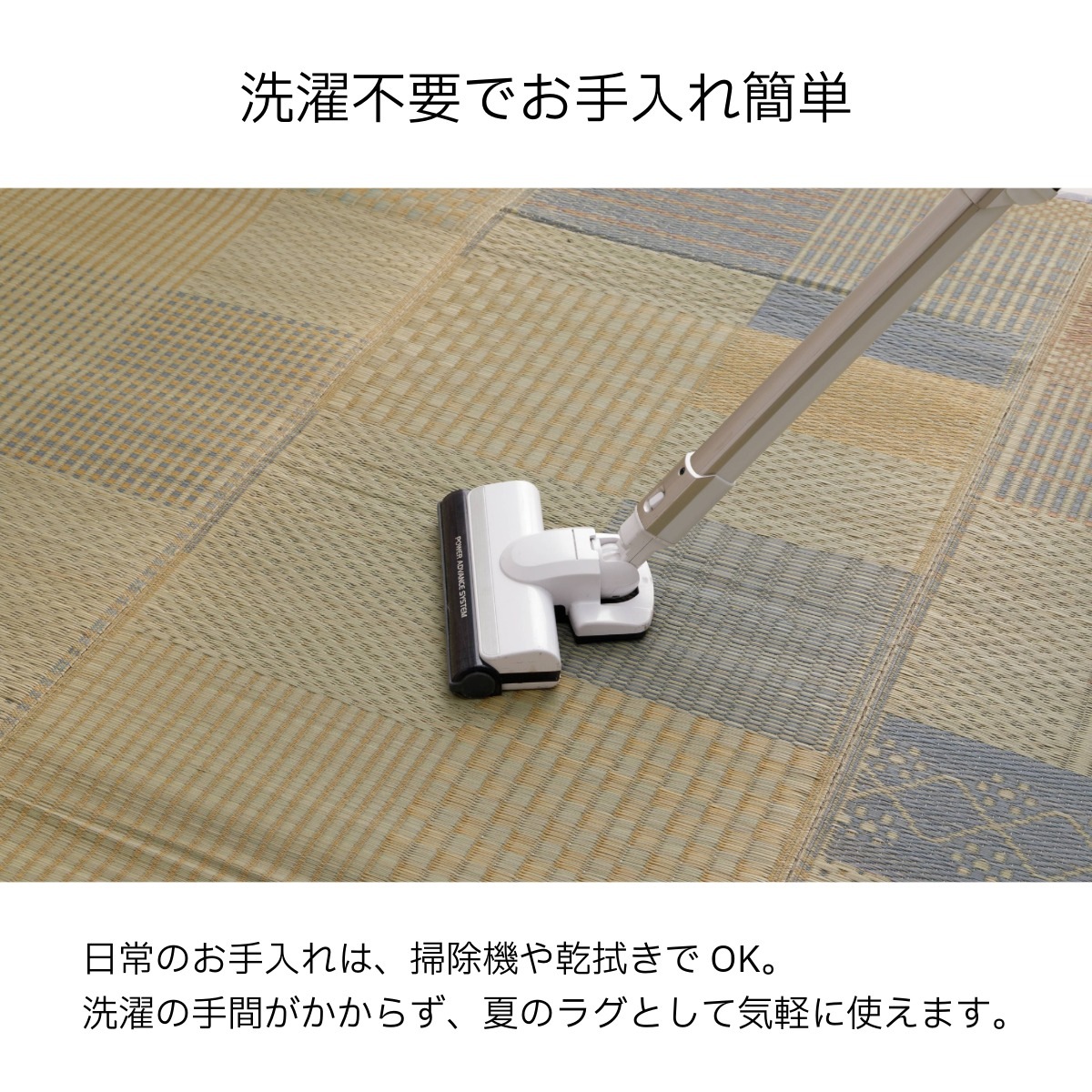 い草 ラグ ノマ すべり止め付き パッチワーク調