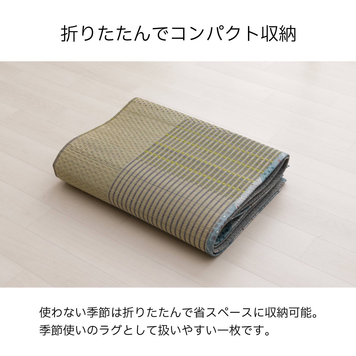 い草 ラグ ノマ すべり止め付き パッチワーク調