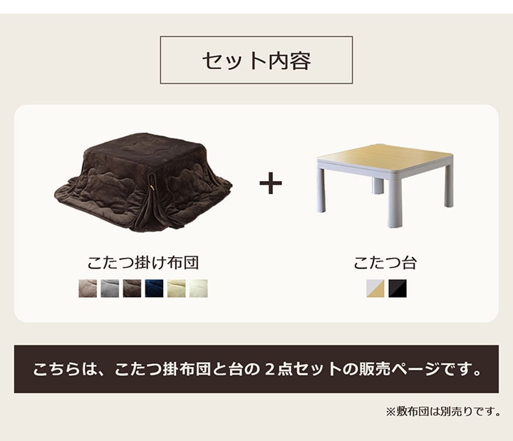 こたつ2点セット フラン 省スペース こたつ布団 こたつテーブル
