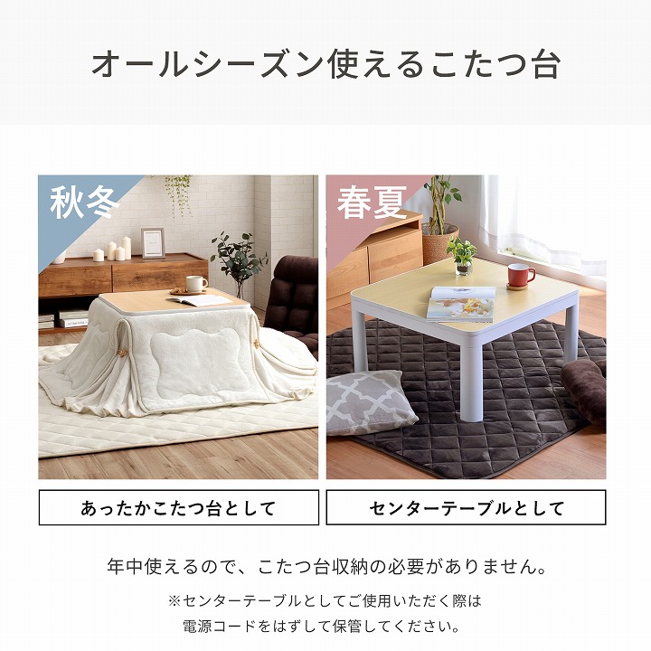 こたつ2点セット フラン 省スペース こたつ布団 こたつテーブル 60×60cm 省エネ