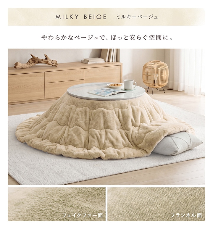 こたつ布団 ラピアス 円形 単品 3サイズ 185cm 200cm 220cm