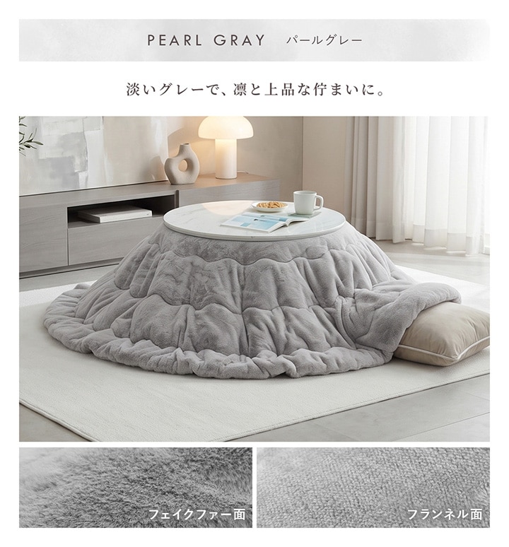 こたつ布団 ラピアス 円形 単品 3サイズ 185cm 200cm 220cm｜イケヒコ