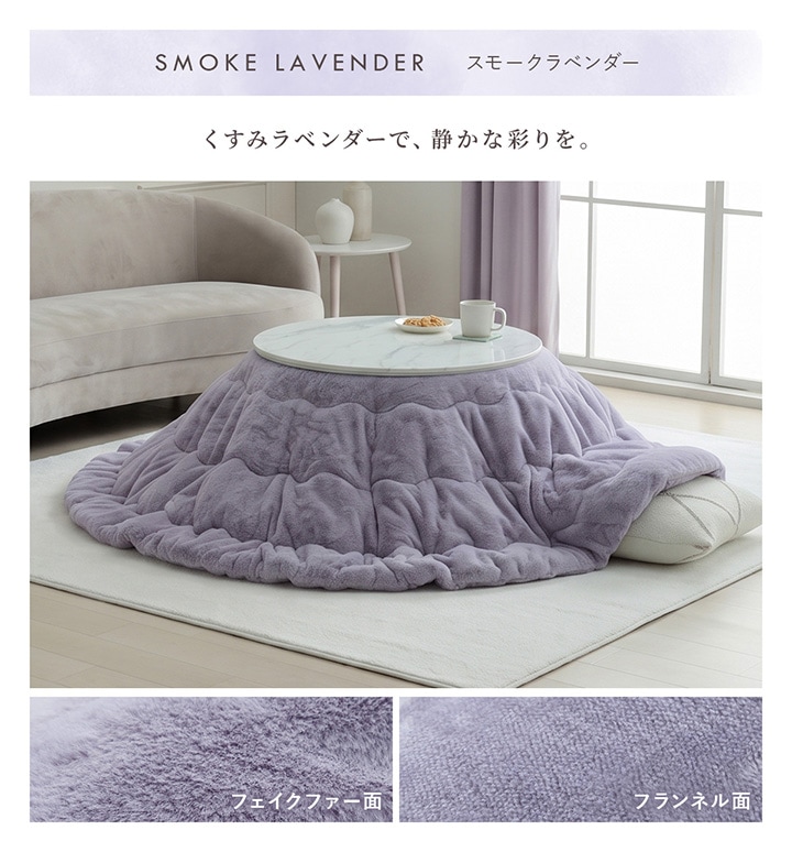 こたつ布団 ラピアス 円形 単品 3サイズ 185cm 200cm 220cm