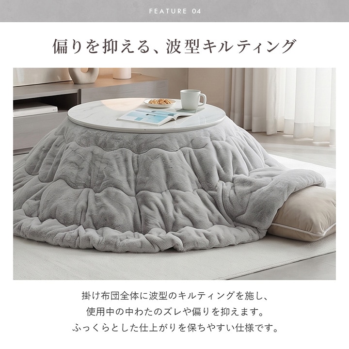 こたつ布団 ラピアス 円形 単品 3サイズ 185cm 200cm 220cm｜イケヒコ