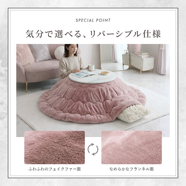 こたつ布団 ラピアス 円形 単品 3サイズ 185cm 200cm 220cm｜イケヒコ
