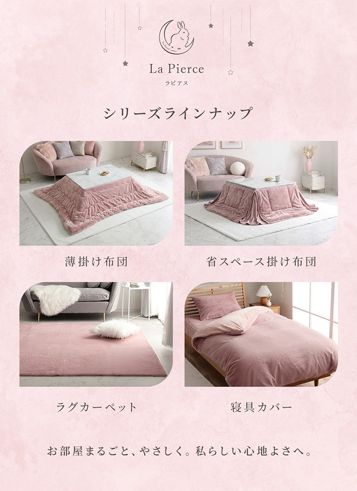 こたつ布団 ラピアス 円形 単品 3サイズ 185cm 200cm 220cm｜イケヒコ