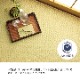 い草 上敷き カーペット ござ プレーン 江戸間 本間 国産 抗菌防臭 消臭