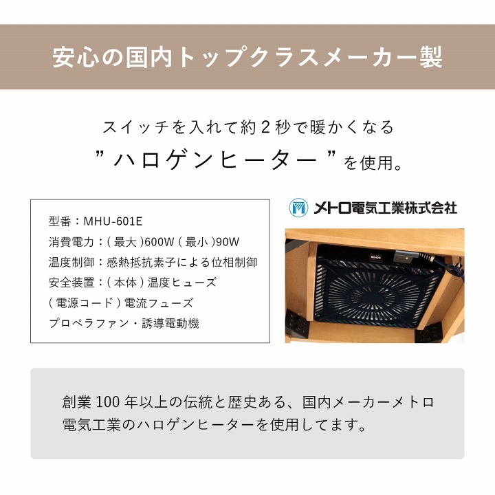 ラピアス カフェこたつ2点セット 80cm円形