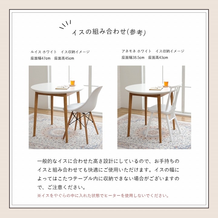 ラピアス カフェこたつ2点セット 80cm円形