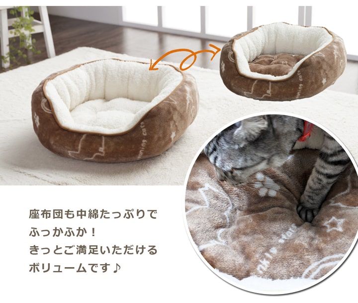 ペットベッド ツインクルキャット 3種類 テント ペット用