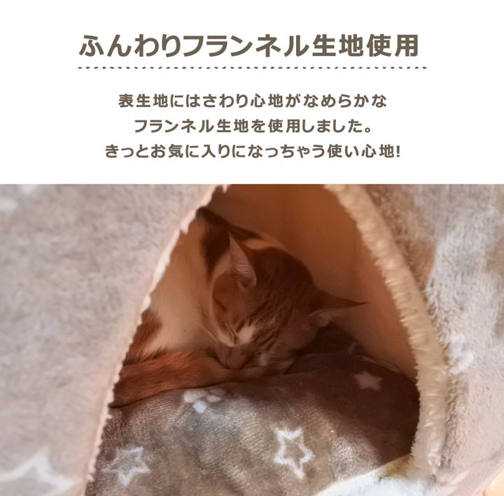 ペットベッド ツインクルキャット 3種類 テント ペット用