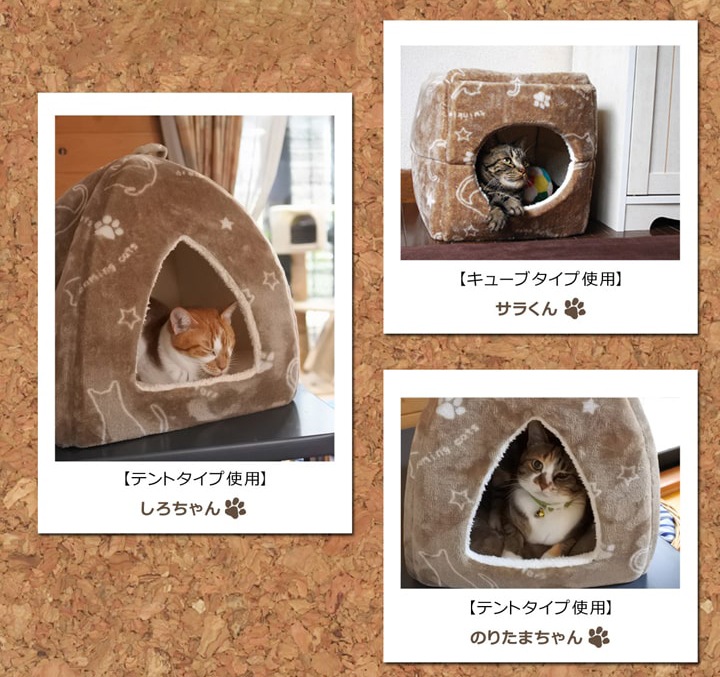 ペットベッド ツインクルキャット 3種類 テント ペット用
