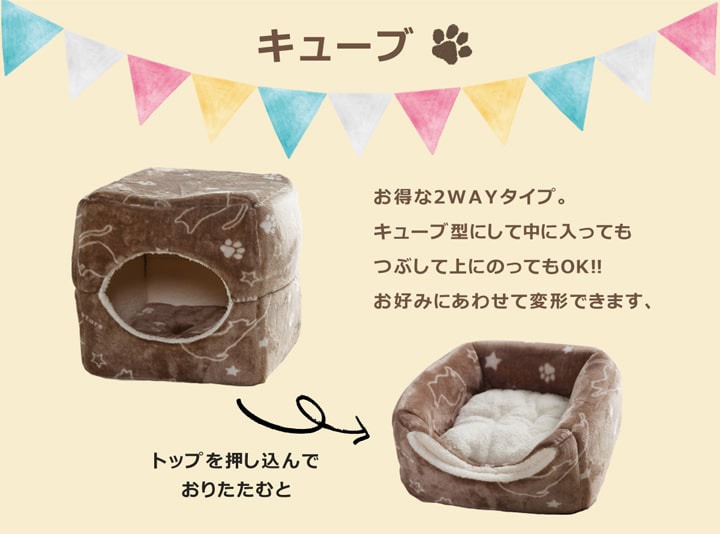 ペットベッド ツインクルキャット 3種類 テント ペット用