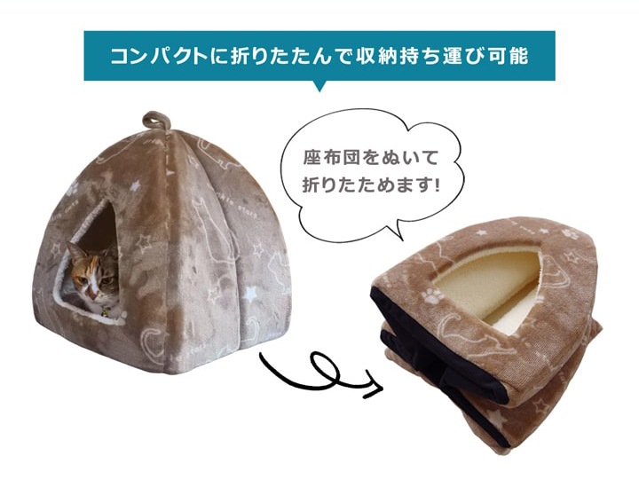 ペットベッド ツインクルキャット 3種類 テント ペット用