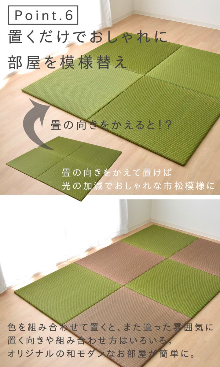 置き畳 ユニット畳 ソリッド ヘリなし cm 半畳 国産 い草 送料無料 イケヒコ公式通販