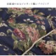 花柄 フリーシート クッション オリビア ソファシート 2人~3人掛け 日本製