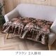 花柄 フリーシート クッション オリビア ソファシート 2人~3人掛け 日本製