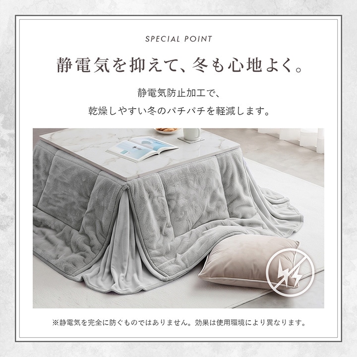 こたつ布団 ラピアス 省スぺ 正方形 長方形 省エネ 4サイズ