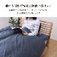洗える布団カバー マイン 掛け布団 綿100% やわらか天竺ニット シングル セミダブル ダブル