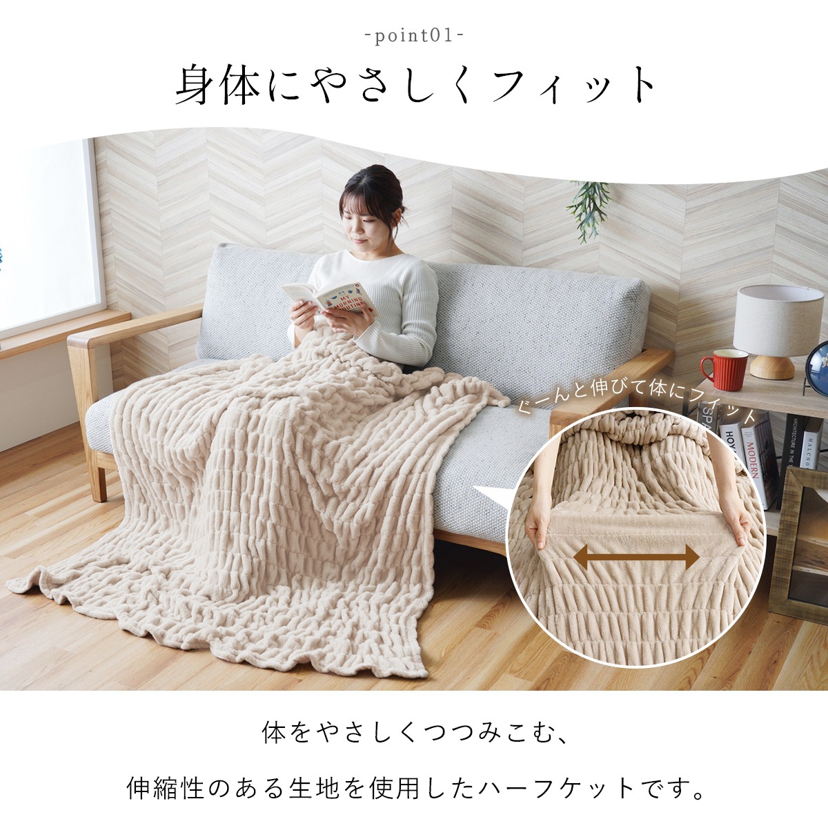 ハーフケット シュクル 100×140cm｜イケヒコ公式通販