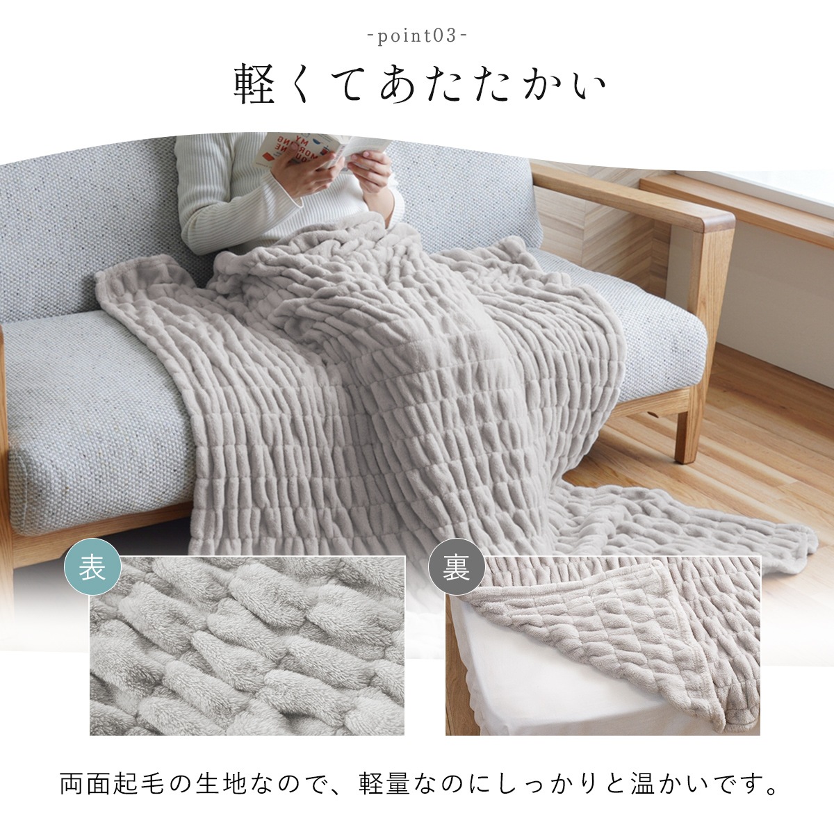 ハーフケット シュクル 100×140cm