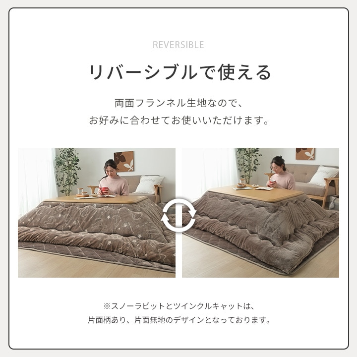 こたつ2点セット フラン こたつ掛布団 こたつテーブル 75×105cm 省エネ