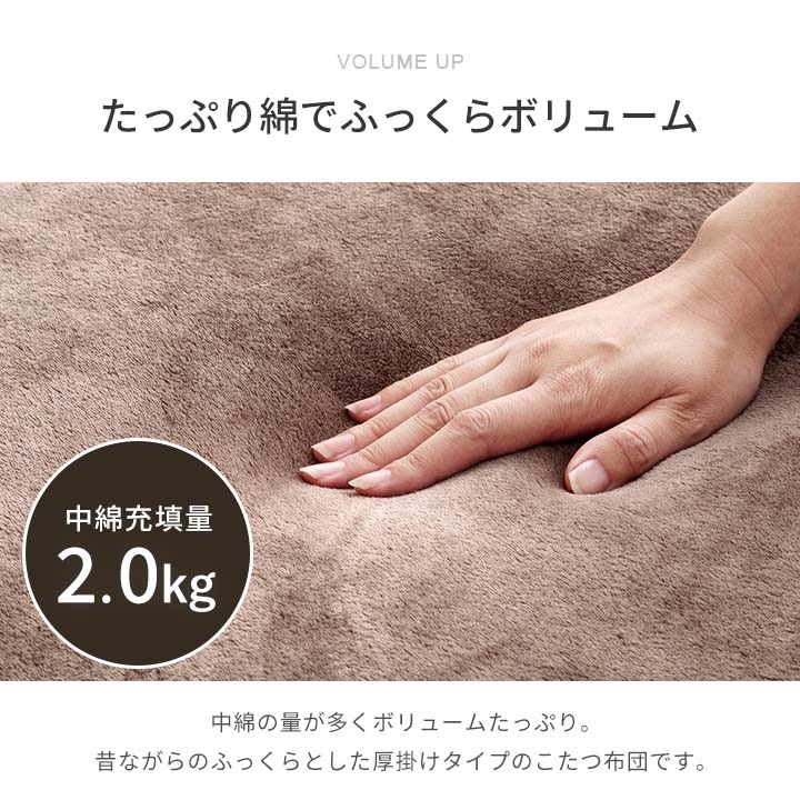 こたつ2点セット フラン こたつ掛布団 こたつテーブル 75×105cm 省エネ