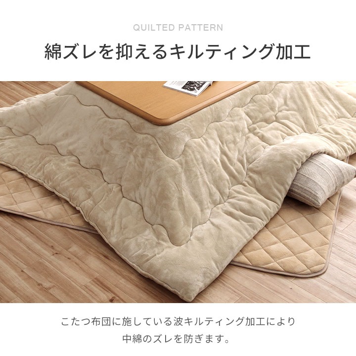 こたつ2点セット フラン こたつ掛布団 こたつテーブル 75×105cm 省エネ