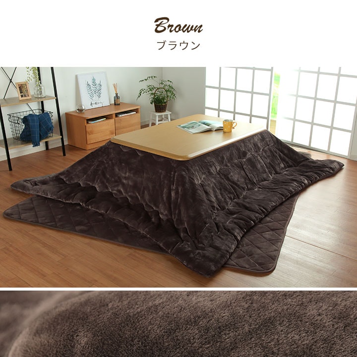 こたつ2点セット フラン こたつ掛布団 こたつテーブル 75×105cm 省エネ