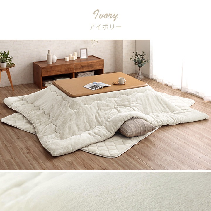 こたつ2点セット フラン こたつ掛布団 こたつテーブル 75×105cm 省エネ