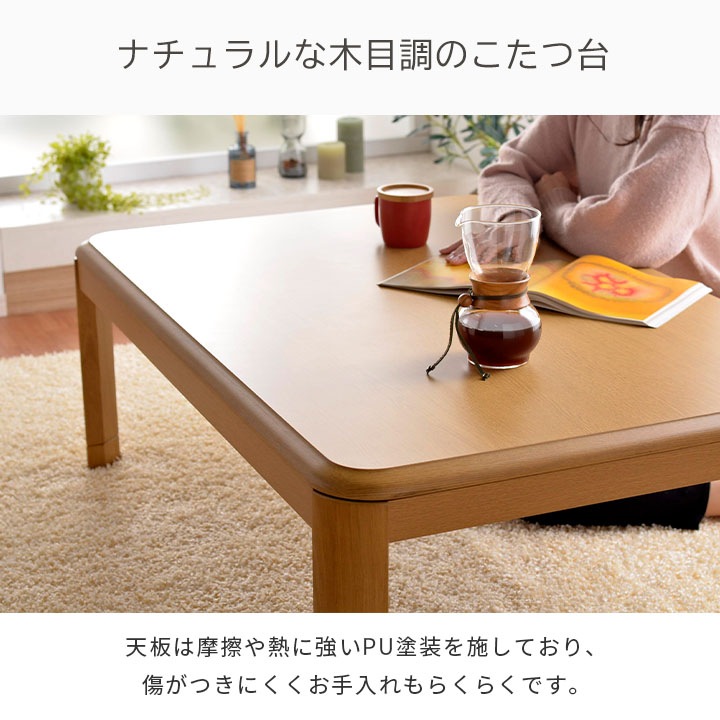 こたつ2点セット フラン こたつ掛布団 こたつテーブル 75×105cm 省エネ