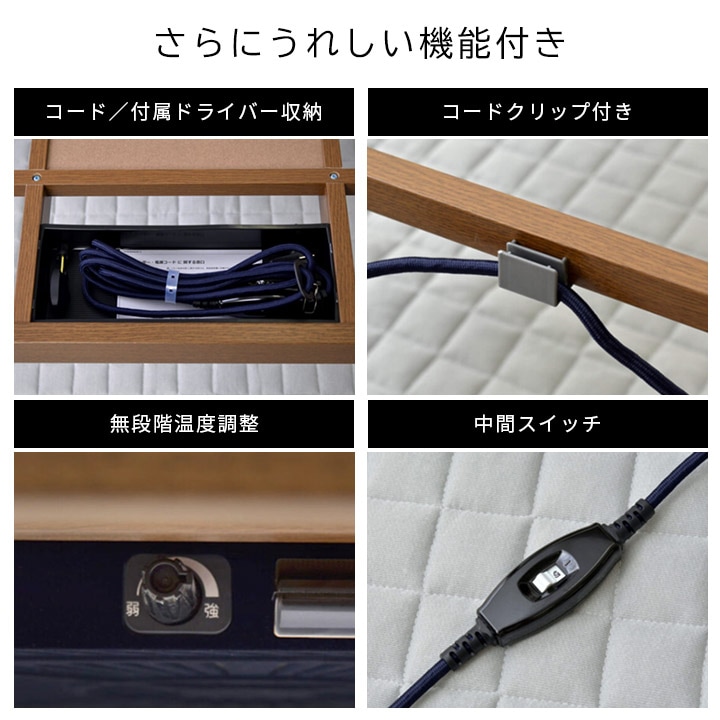 こたつ2点セット フラン こたつ掛布団 こたつテーブル 75×105cm 省エネ