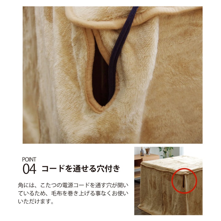 アクリル こたつ中掛け 毛布 ハイタイプ 省エネ｜イケヒコ公式通販