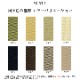 畳替え 和紙 縁付き 表替え 張り替え 【97cm×194cm以下】 本間・三六間・六一間 大建 ダイケン DAIKEN 大建工業 銀白 カラー畳 おしゃれ