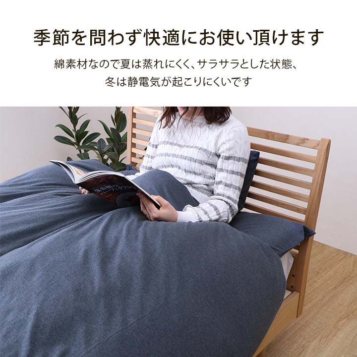 洗える布団カバー マイン 敷布団 綿100％ やわらか天竺ニット シングル