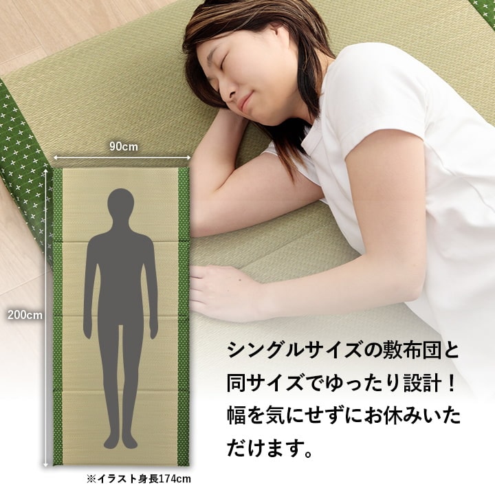 い草マット 詩織 約90×200cm