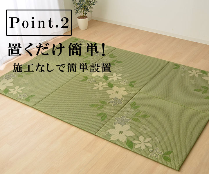 置き畳 ユニット畳 蓮華 82cm 半畳 滑り止め い草 和モダン 和室 畳マット フローリング畳 約20mm