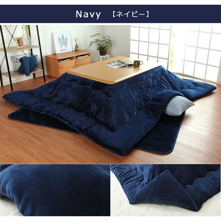 youta88様あったかふっくらこたつ布団5点セット 120×80用 ネイビー youta88様あったかふっくらこたつ布団5点セット 120×80用 ネイビー