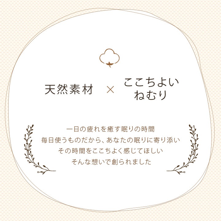 洗える布団カバー マイン 枕カバー 綿100％ やわらか天竺ニット