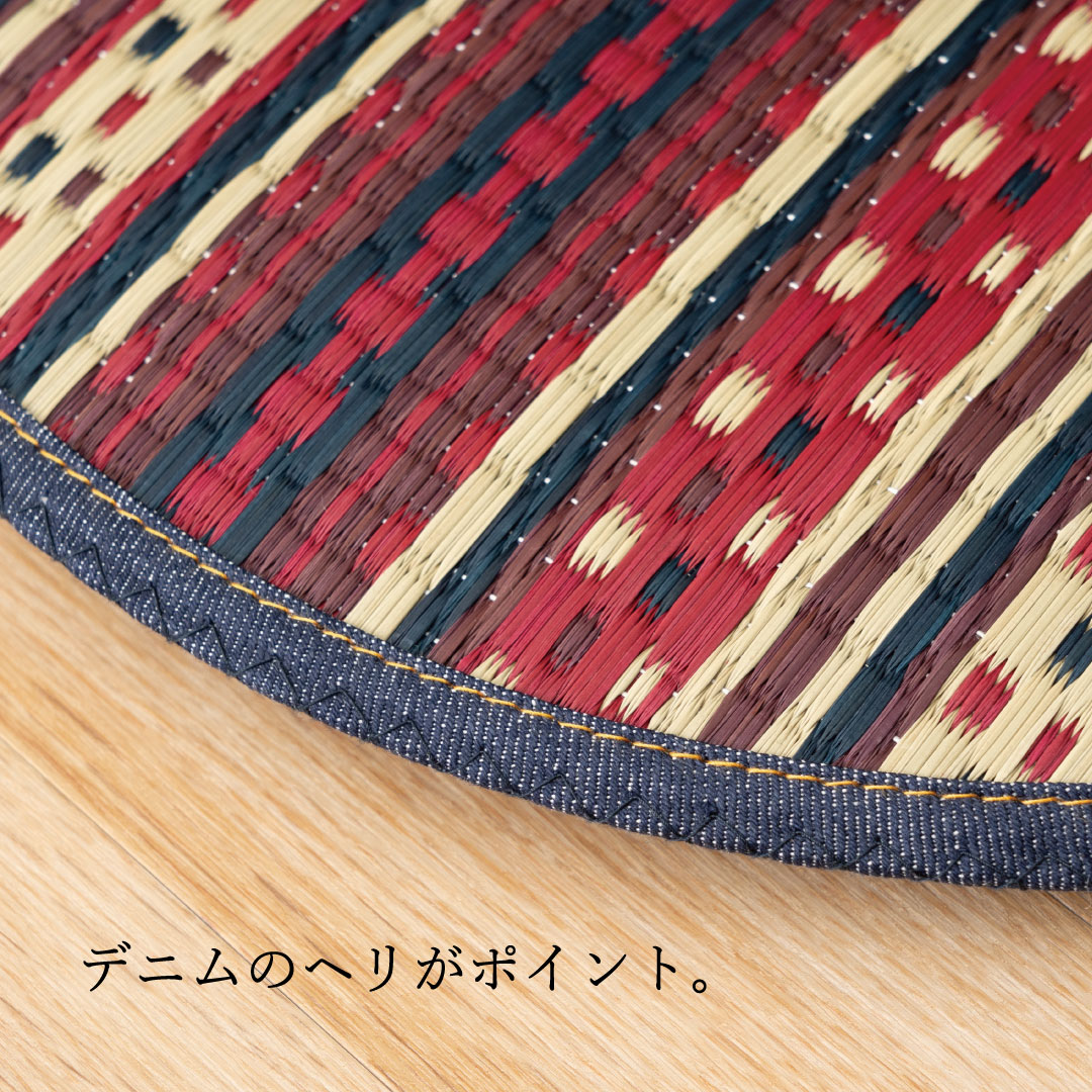 い草 チェアパッド クッション 座布団 マイル 国産 日本製 和モダン シート 約38cm丸