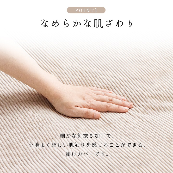 掛け布団カバー  クルム   シングル 150×210cm