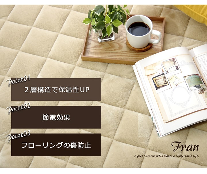 こたつ3点セット フラン 80×120cm 長方形 こたつ布団 こたつ敷布団 こたつテーブル 洗える 省エネ