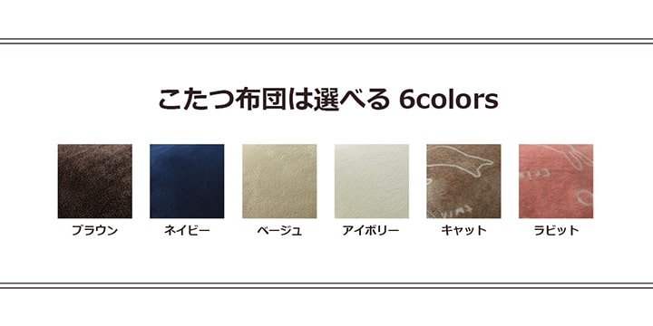 こたつ3点セット フラン 80×120cm 長方形 こたつ布団 こたつ敷布団 こたつテーブル 洗える 省エネ