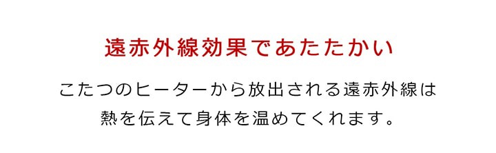 こたつ3点セット フラン 80×120cm 長方形 こたつ布団 こたつ敷布団 こたつテーブル 洗える 省エネ