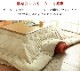 こたつ3点セット フラン 80×120cm 長方形 こたつ布団 こたつ敷布団 こたつテーブル 洗える 省エネ