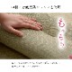 平枕 お母さん枕 い草 い草枕 母の日 敬老の日 ギフト プレゼント