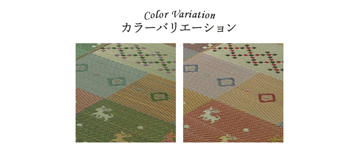 い草 ござ 上敷き カーペット セレナ ギャベ柄 江戸間2畳～6畳