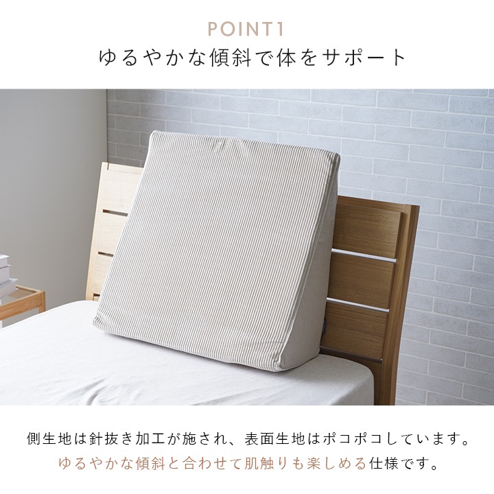 ベッドレストピロー クルム 40×20cm