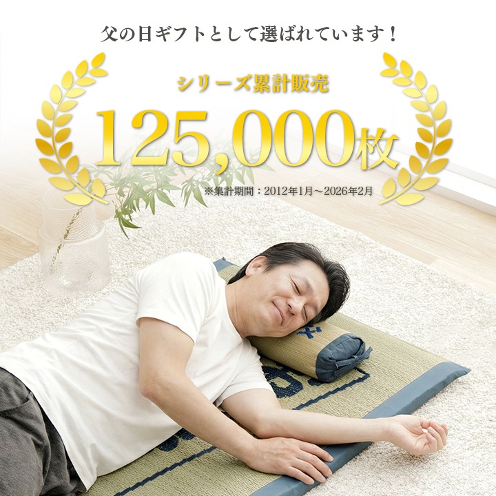 角枕 お父さん枕 い草 い草枕 父の日 敬老の日 ギフト プレゼント